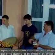 Шерзод Узоков Самаркандский Свадьба Супер Песни