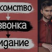 Разговор С Девушкой По Телефону