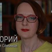 Рахиль Андрей Геласимов