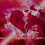 Пусть Мой Дождь Грусть