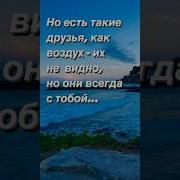 Слова О Дружбе Подруге