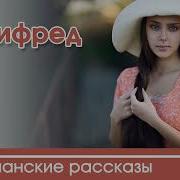 Христианский Рассказ Христианка