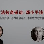 邓小平评价毛泽东