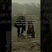 Суханхои Хуб