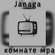 В Комнате Мрак Speed Up