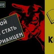Стокоу Мэттью