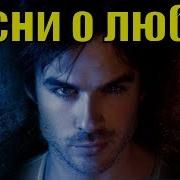 Песни Под Гитару Про Любовь Сборник
