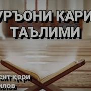 Анъом Сураси 74 81 Оятлар