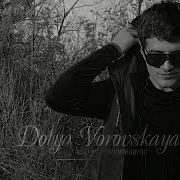Ero Dolya