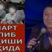 Avaz Ohun 8 Mart Kelib Chiqishi Haqida