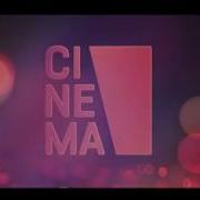 Cinema 17 01 2018 Конец Эфира