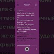 Замигает Свет Из Окна Как Кстати