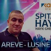 Hayk Ghevondyan Spitakci Hayko Areve Lusine Спитакци Айко