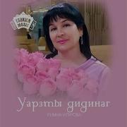 Райгуыран Баста