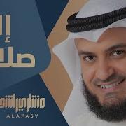 الا صلاتي ما اخليها
