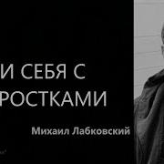 Как Вести Себя С Подростками