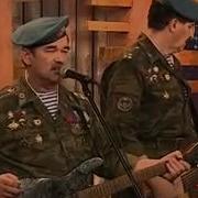 Братан Голубые Береты