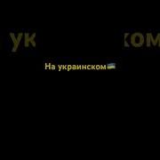 Весняночка На Итальянском
