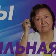Как Стать Сильной Женщиной