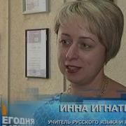 Торжественная Церемония Награждения Учитель Года