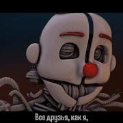 Песня Энарда Все Друзья Как Я