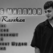 Leo Ravshan 2023