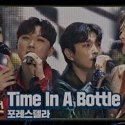 포레스텔라 Time In A Bottle