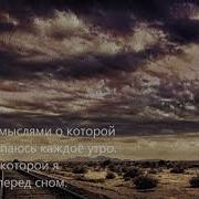 Ahmedshad Дорога В Никуда Текст Lyrics