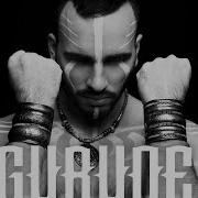 Gurude Shambala