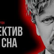 Исторические Детектив Скачать Аудиокниги