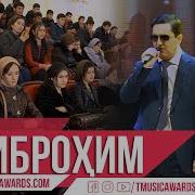 Иброхим Исмоилзод