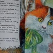 Поучительные Сказки Кота Мурлыки Николай Вагнер 3 Аудиосказка Онлайн