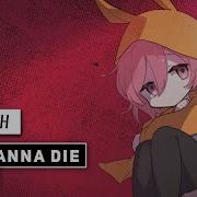 Shinitai Chan English Remix Miss Wanna Die