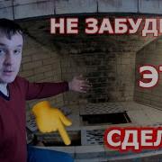 Хочешь Камин В Доме Посмотри Это Обязательно Если Не Хочешь Чтоб Он