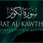 Al Kawthar