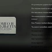 Ника Жуковп Плакса Минус