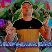Ништяк Это
