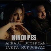 Arkadi Dumkyn Iveta Mukuchyan