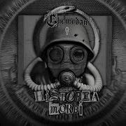 The Chemodan Вампир