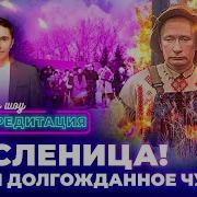 Дискредитация 63