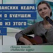 Ливанские Песни