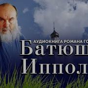 Кирилл Голованов Аудиокнига