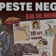 La Plaga