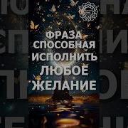 Фраза Астро 1