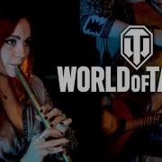 World Of Tanks Waffentrager Gingertail Cover