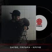 Лялька Круче