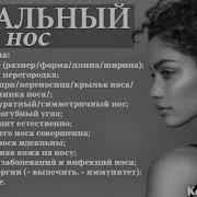 Kalis Subliminal Нос