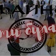 Остра Тирнина А Ти Була