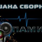 Помери Созен 2023