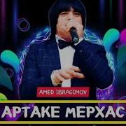 Езидские Песни 2021